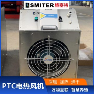 PTC电热风机 电热风机精选厂家 价格优惠