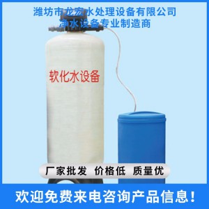 销售锅炉软水器 大桶水设备 软化水设备 欢迎来考察