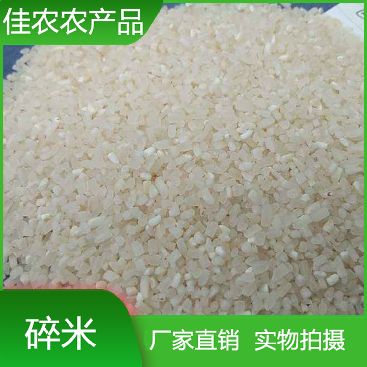 保定碎米加工厂家 食用酿酒饲料用米 熬粥碎米