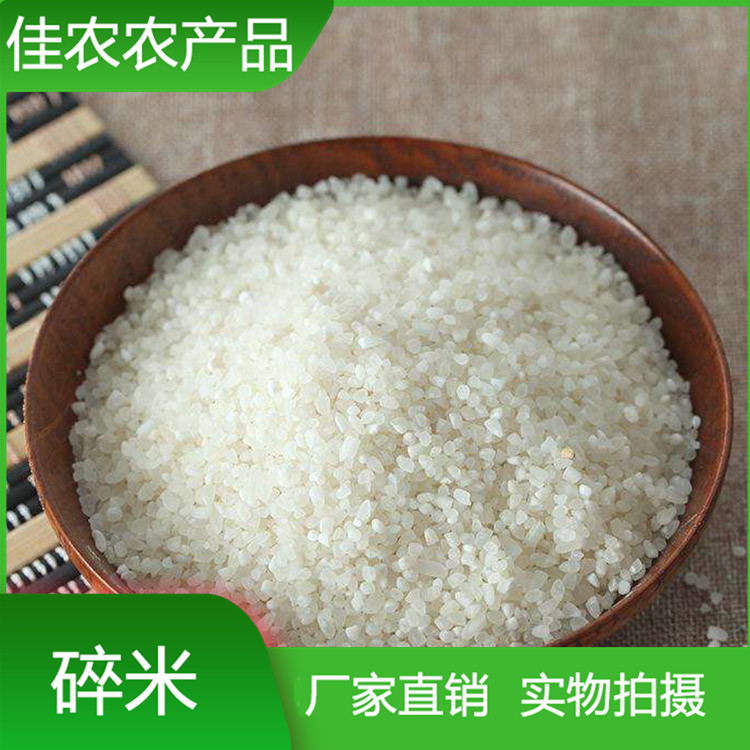 张家口碎米加工厂家 食用酿酒饲料用米 熬粥碎米