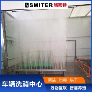 施密特畜牧养殖业高温消毒设备  车辆洗消中心