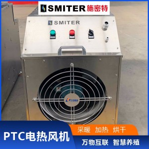 厂家销售畜牧养殖工业电热风机 暖风机 规格齐全 可定制