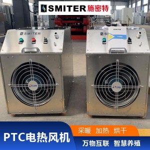 养殖场用电热风机 工业电暖风机 大棚取暖加温设备
