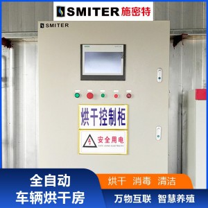 猪场车辆烘干系统 养殖场车辆烘干房 车辆全自动烘干房