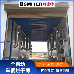 猪场车辆烘干系统 养殖场车辆烘干房 车辆全自动烘干房