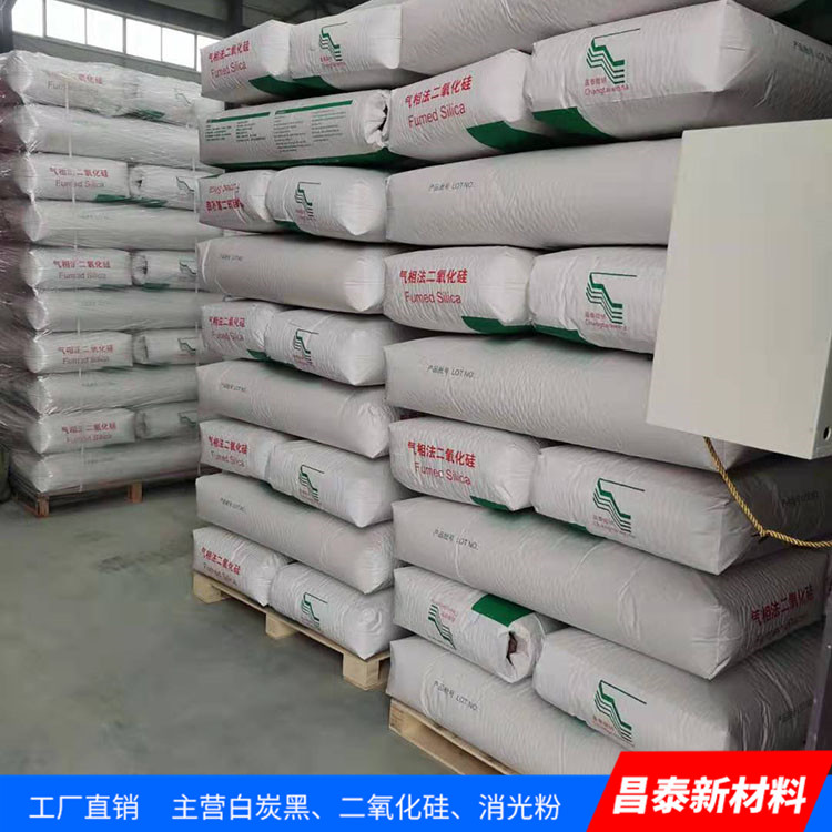 昌泰供应纳米级 二氧化硅 气相法二氧化硅