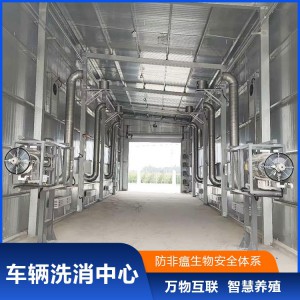 洗消中心养殖场车辆进出消毒 车辆洗消中心设备