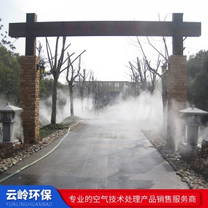 景观造雾设备 厂家 系统 供应 出售