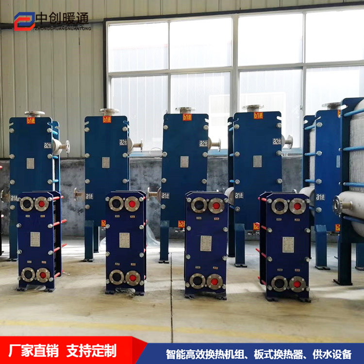 中创HBH61焊接式板式换热器 不锈钢高温板式换热器 可拆卸