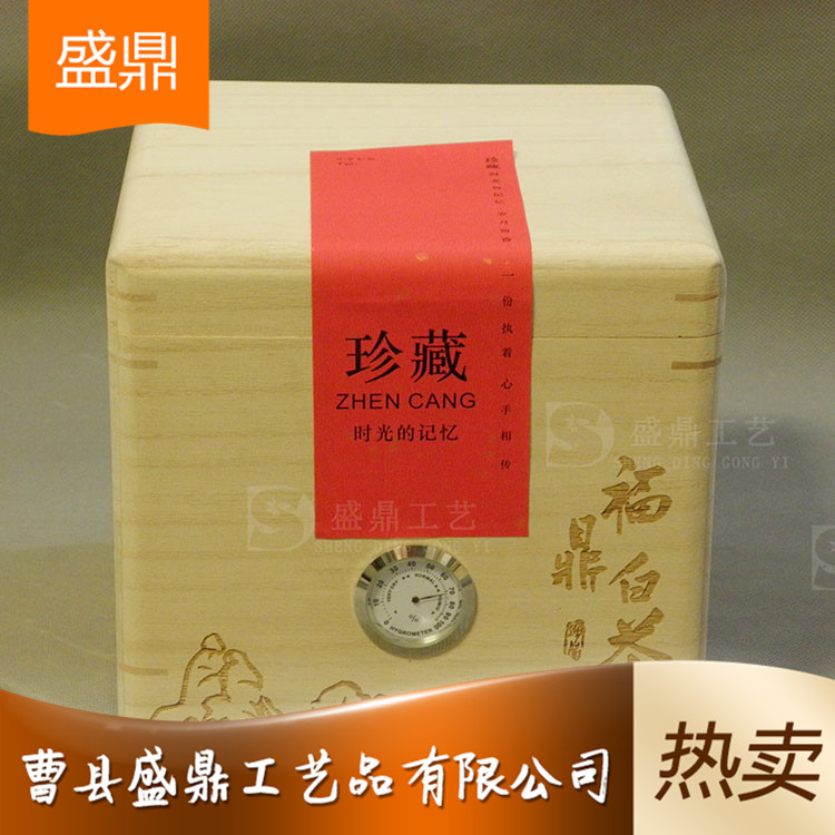 厂家批发精品茶叶盒 雪顶含翠茶叶包装盒 盛鼎工艺