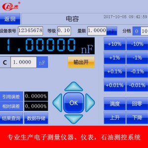 华光电子MGY7501多功能精密校准仪 交直流电压表校准仪