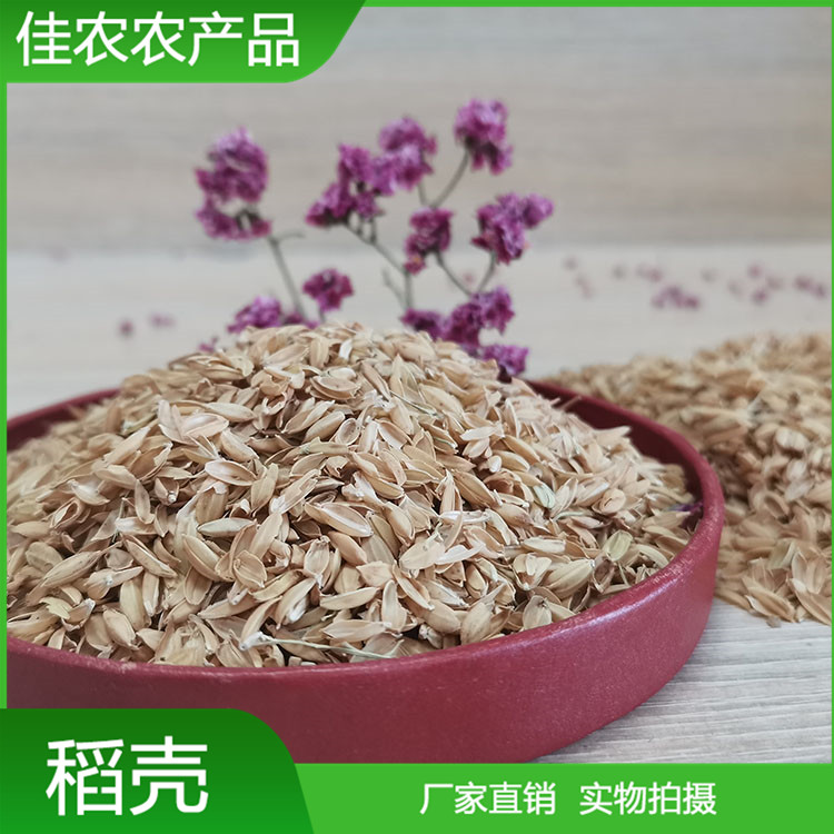 湖南酿酒酿醋用稻壳 饲料用新鲜无掺杂稻壳