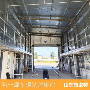 屠宰厂运输车辆洗消中心 车辆消毒通道价格 屠宰厂半自动车辆洗消中心建设
