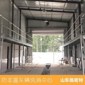 屠宰厂车辆消毒通道 运输车辆清洗消毒中心 运输车辆洗消中心建设