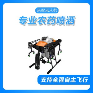 打药无人机植保无人机 无人机生产厂家