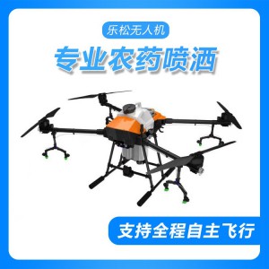 打药无人机植保无人机 无人机生产厂家