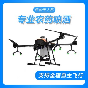 打药无人机植保无人机 无人机生产厂家