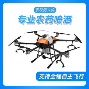 打药无人机植保无人机 无人机生产厂家
