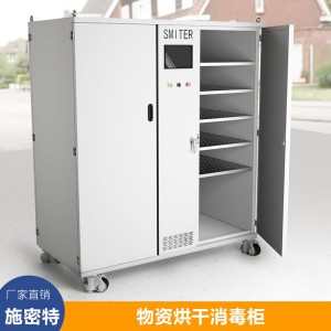 养殖场高温消毒烘干柜 高温消毒臭氧烘干柜 烘干消毒设备 厂家直销