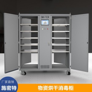 养殖场高温消毒烘干柜 高温消毒臭氧烘干柜 烘干消毒设备 厂家直销