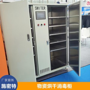 养殖场高温消毒烘干柜 高温消毒臭氧烘干柜 烘干消毒设备 厂家直销