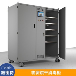 臭氧猪场饲料厂屠宰厂340不锈钢消毒柜 山东施密特专业消毒柜 高温灭菌柜