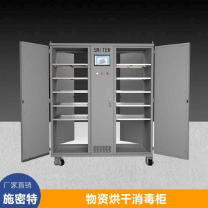 臭氧猪场饲料厂屠宰厂340不锈钢消毒柜 山东施密特专业消毒柜 高温灭菌柜