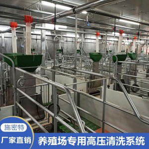 鸡舍高压清洗设备价格 高压清洗系统厂家 高压清洗系统流程