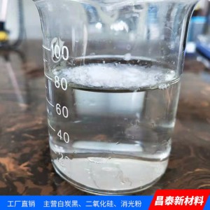 昌泰大量供应聚氨酯防水涂料用二氧化硅 超细二氧化硅