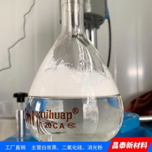 聚氨酯防水涂料用二氧化硅 疏水型二氧化硅