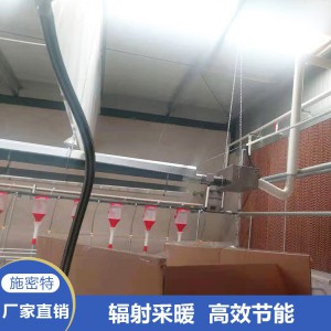天然气辐射采暖 育雏育苗取暖设备 全国可售
