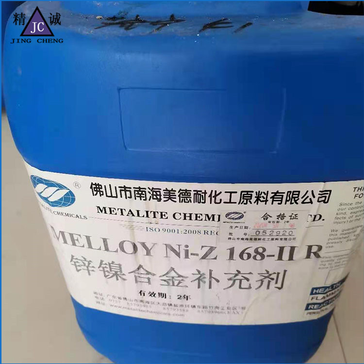 厂家直销锌镍合金光亮剂 三价铬蓝白钝化剂 镀锌添加剂