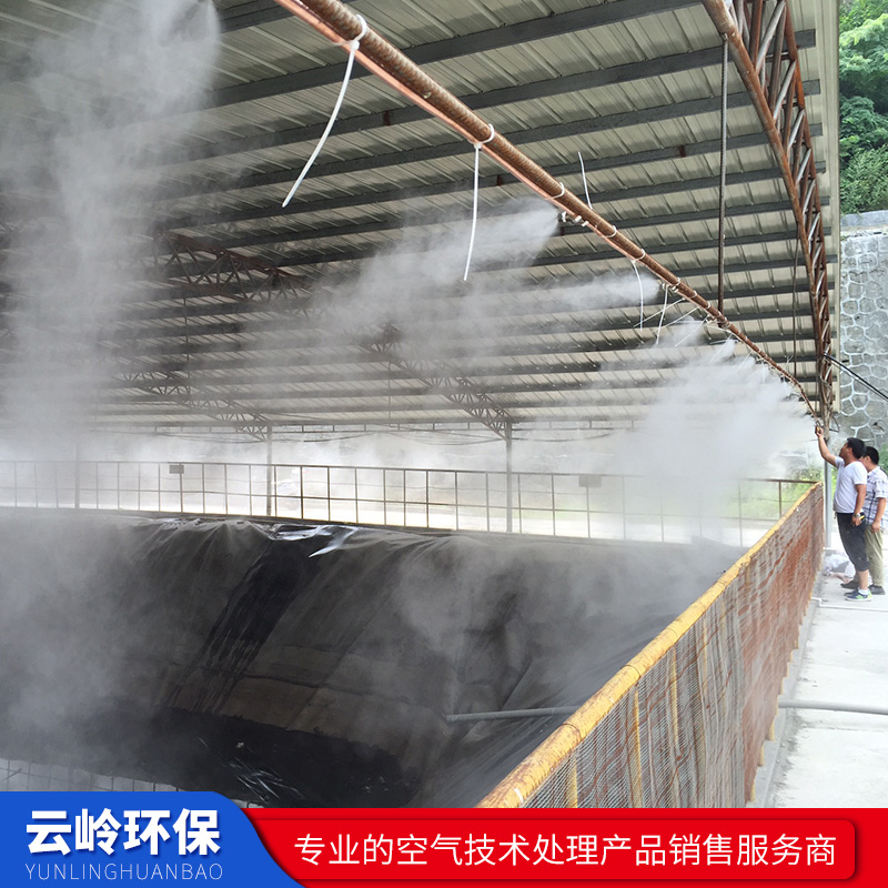 工业废气喷雾除臭设备供应 废气处理喷雾除臭设备 云岭环保
