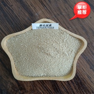 膨化尿素 反刍动物瘤胃缓释蛋白尿素 现货供应