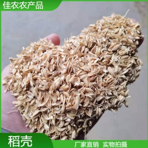 稻壳供应 可做基质 垫料 饲料