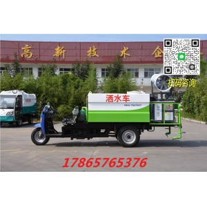 2.5方三轮洒水车 高压洒水车多功能洒水车 公路工地降尘车