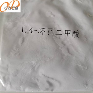 1,4-环己烷二甲酸 1076-97-7 厂家 价格 现货 可提供样品