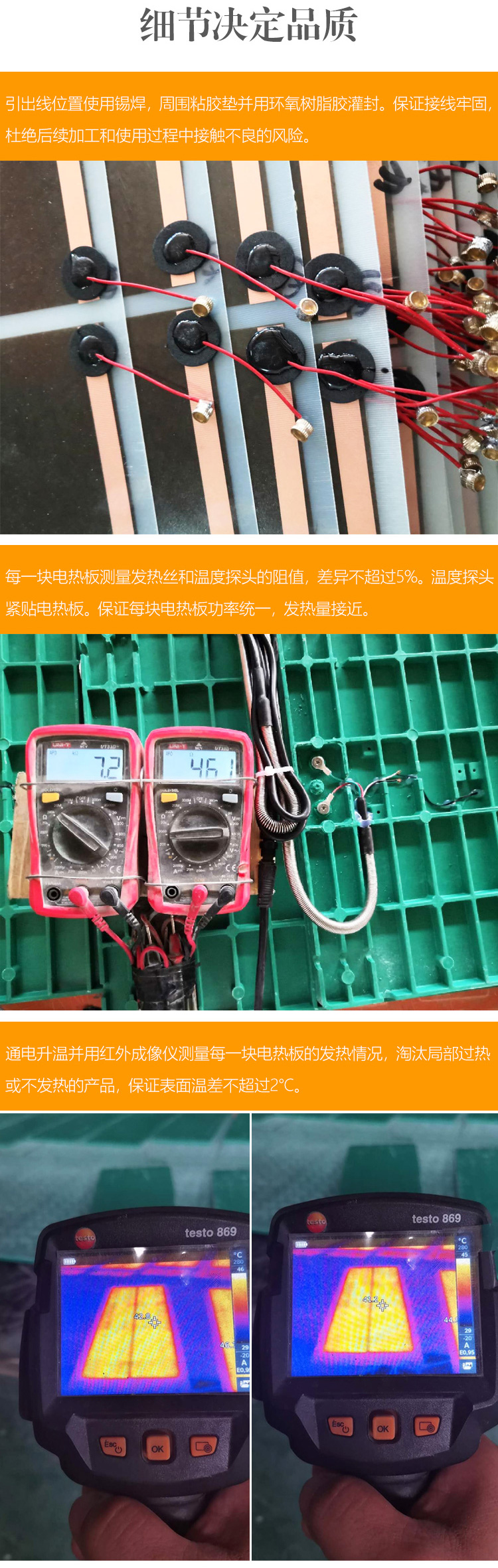 山东施密特小猪电加热保温板