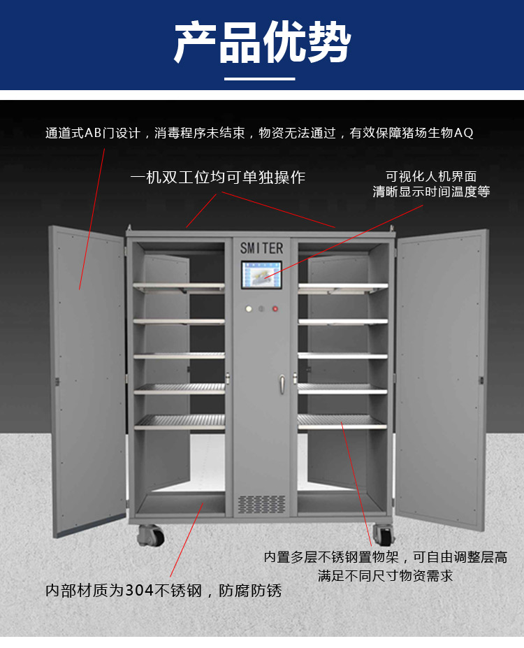 山东施密特高温消毒柜