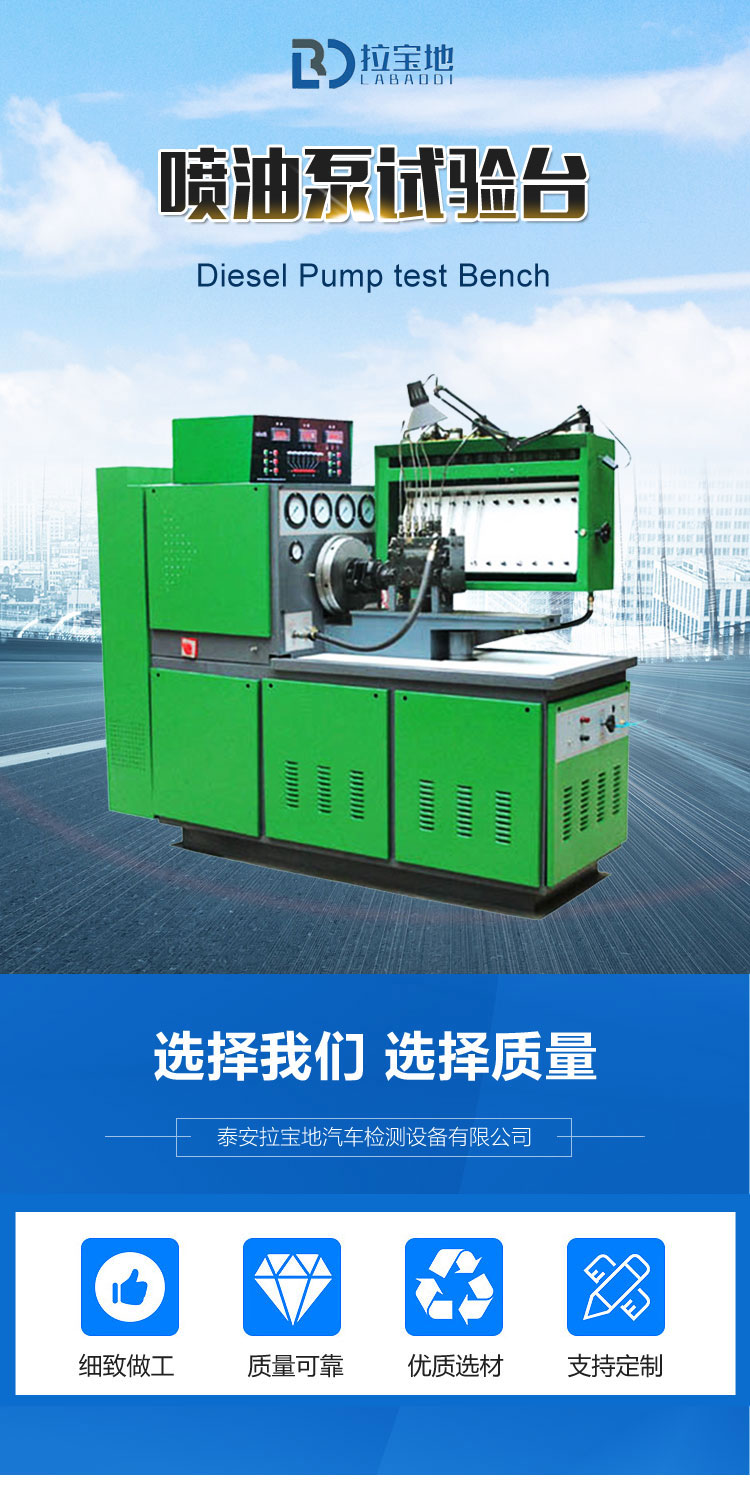 喷油泵试验台