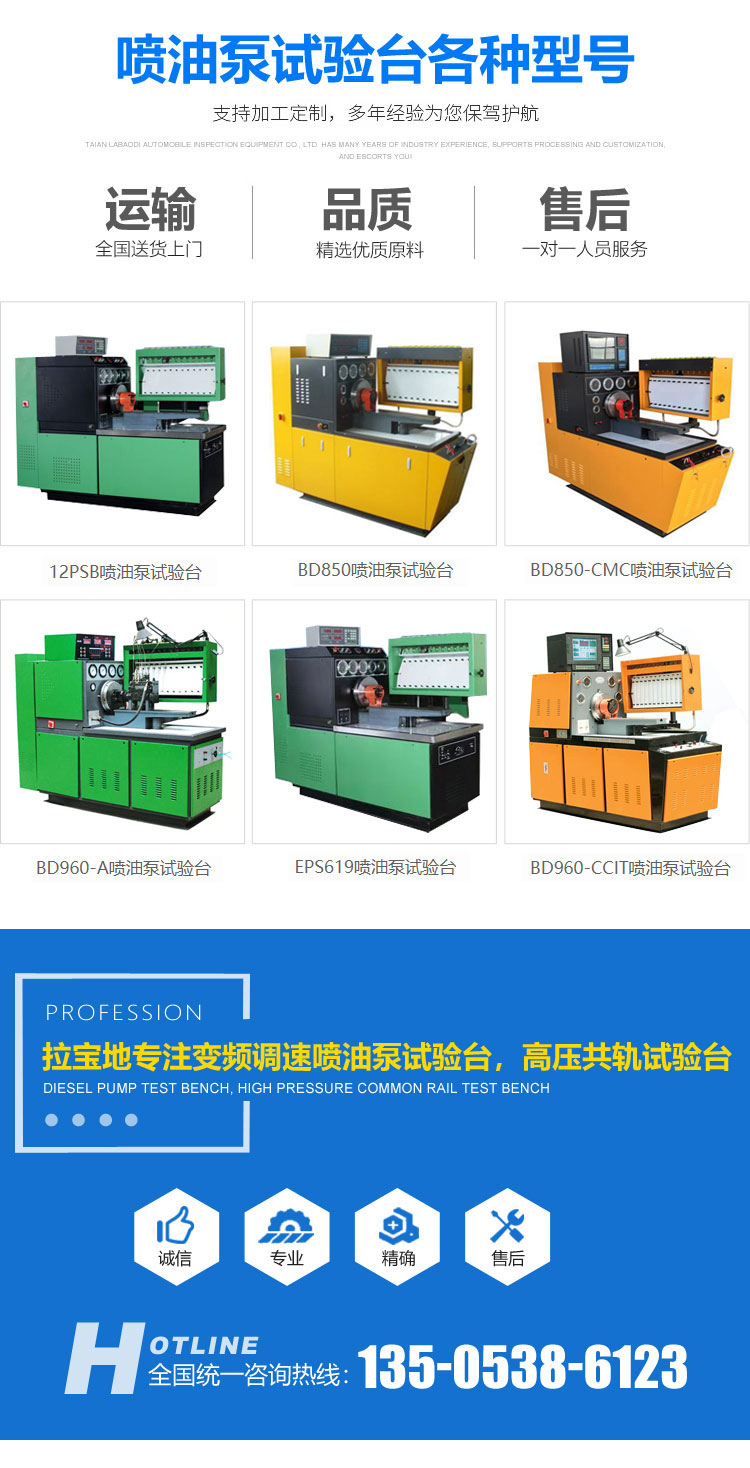 喷油泵试验台