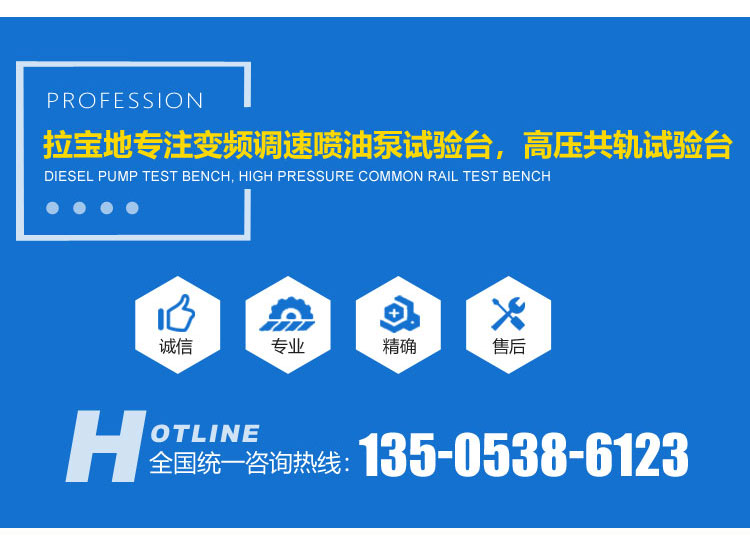 高压共轨综合试验台