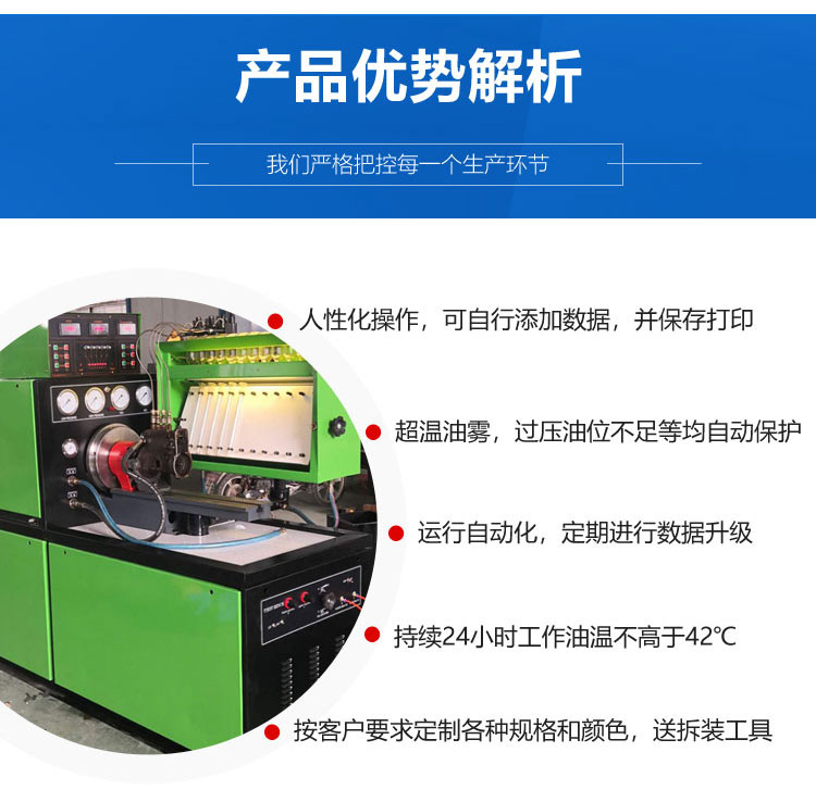 高压共轨综合试验台