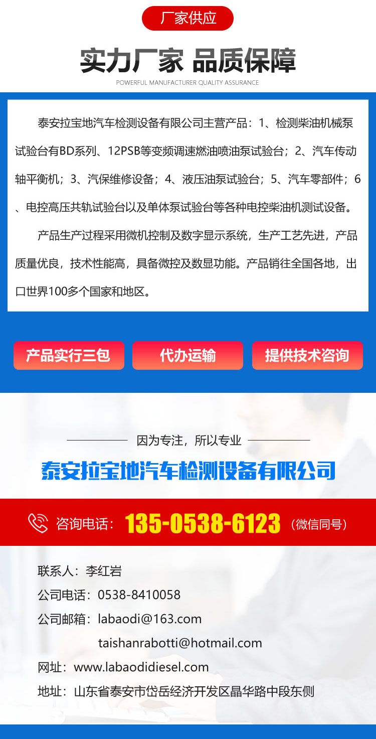 高压共轨综合试验台