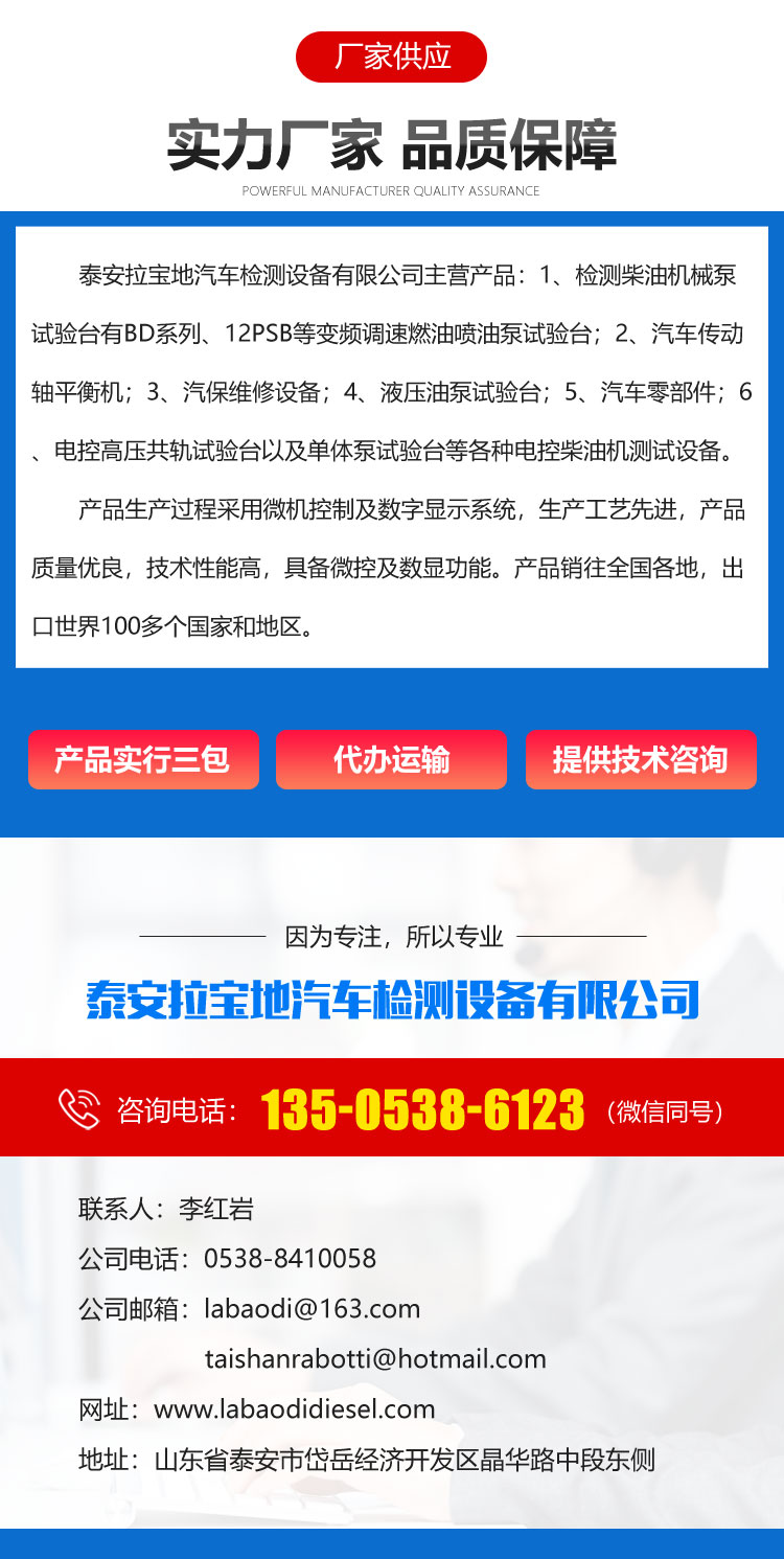 高压共轨电控喷油器试验台