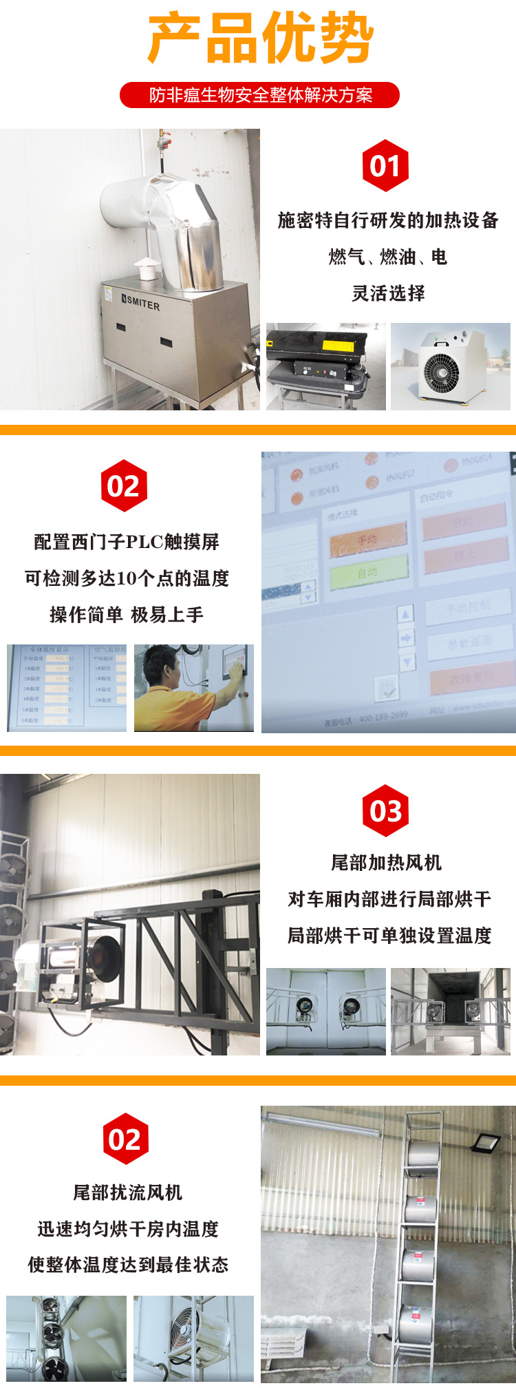 山东施密特车辆烘干房