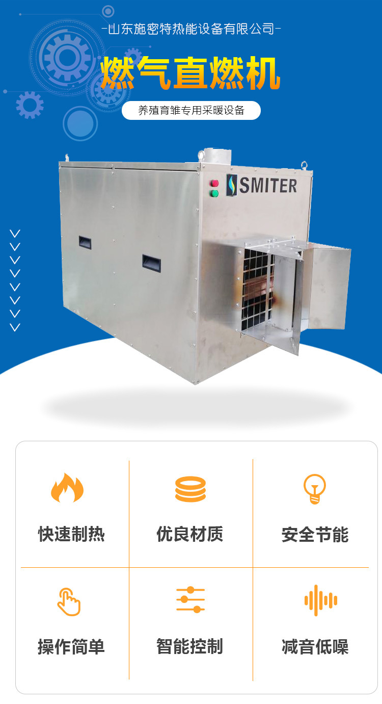 养殖场取暖设备